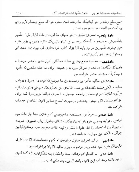 پرونده:Majlis Melli 4.pdf