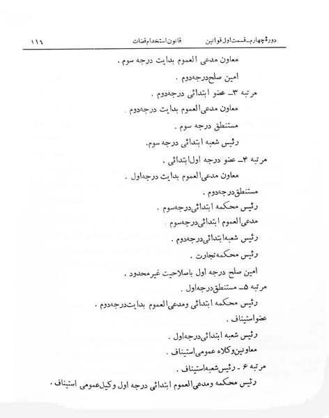 پرونده:Majlis Melli 4.pdf