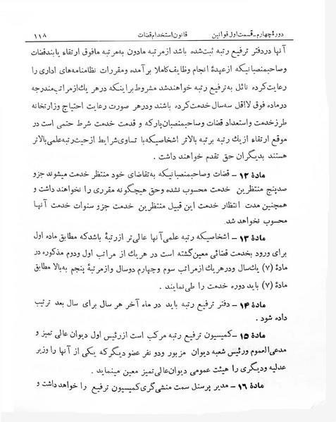 پرونده:Majlis Melli 4.pdf