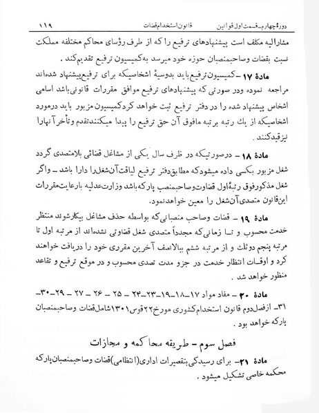 پرونده:Majlis Melli 4.pdf