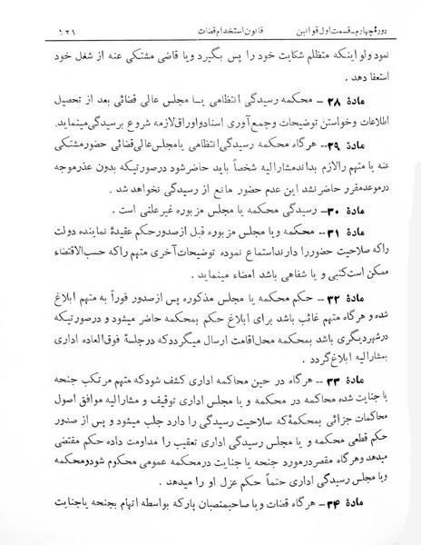 پرونده:Majlis Melli 4.pdf