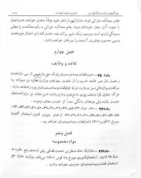 پرونده:Majlis Melli 4.pdf