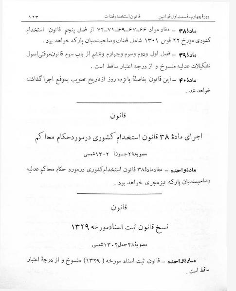 پرونده:Majlis Melli 4.pdf