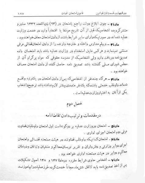 پرونده:Majlis Melli 4.pdf