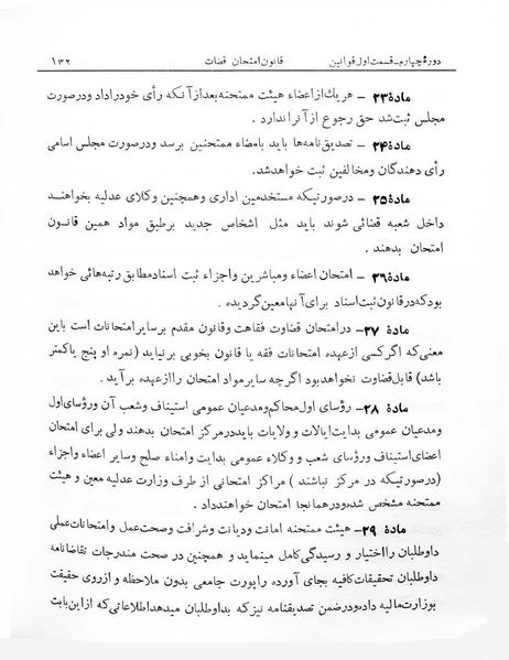 پرونده:Majlis Melli 4.pdf
