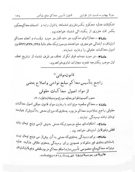 پرونده:Majlis Melli 4.pdf
