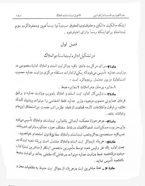 پرونده:Majlis Melli 4.pdf