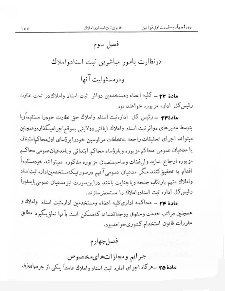 پرونده:Majlis Melli 4.pdf