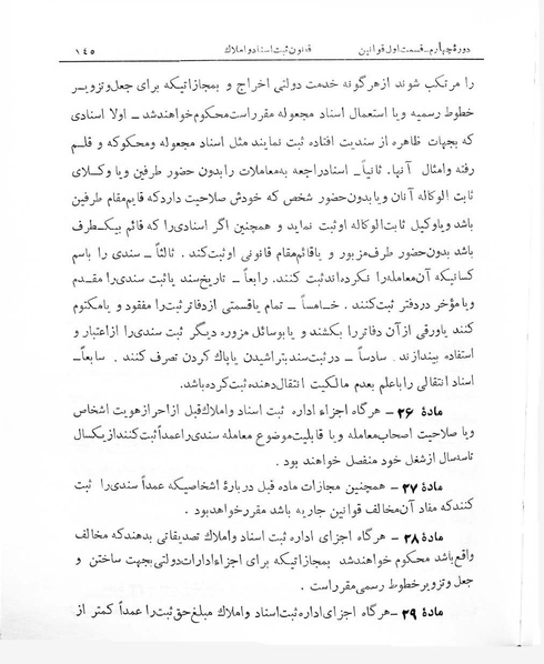 پرونده:Majlis Melli 4.pdf