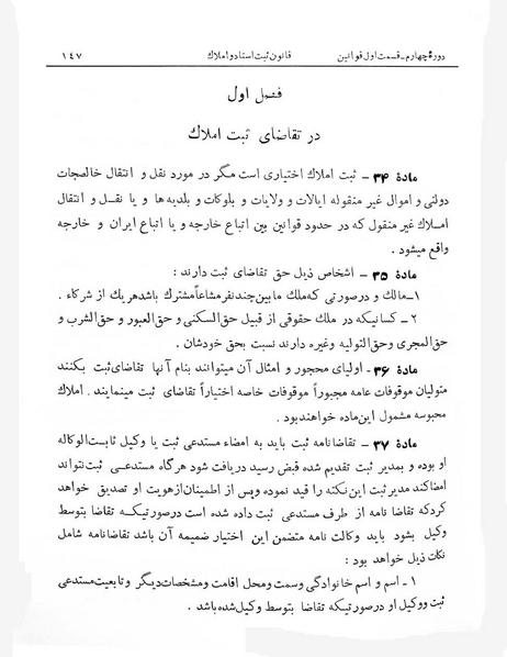 پرونده:Majlis Melli 4.pdf