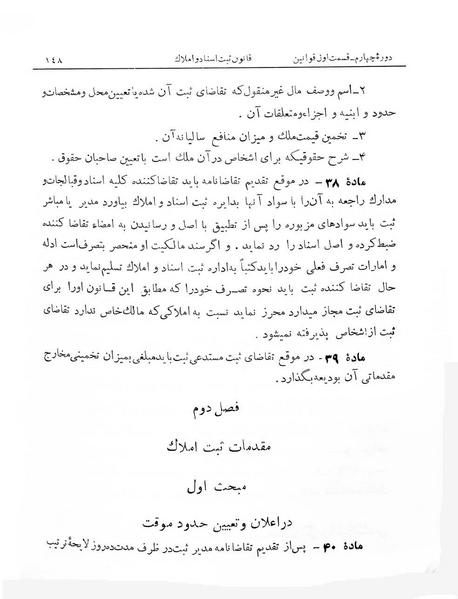 پرونده:Majlis Melli 4.pdf