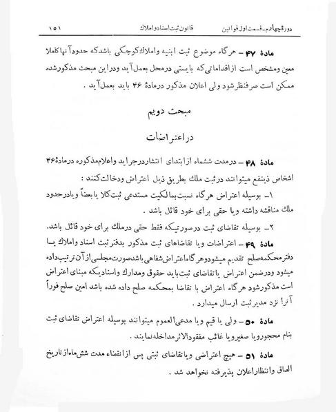 پرونده:Majlis Melli 4.pdf