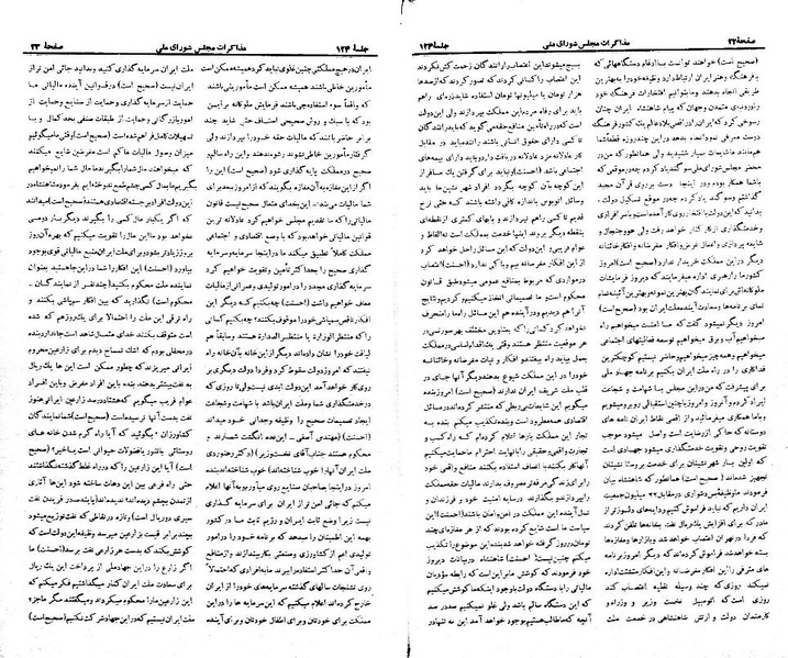 پرونده:Moz 21 124.pdf