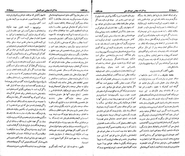 پرونده:Moz 21 124.pdf