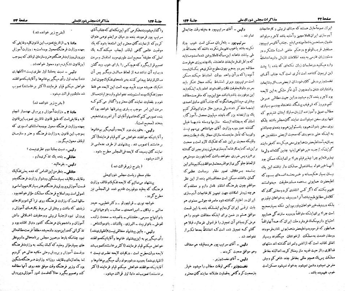 پرونده:Moz 21 124.pdf