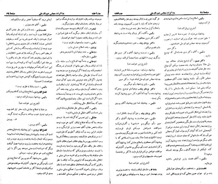 پرونده:Moz 21 124.pdf