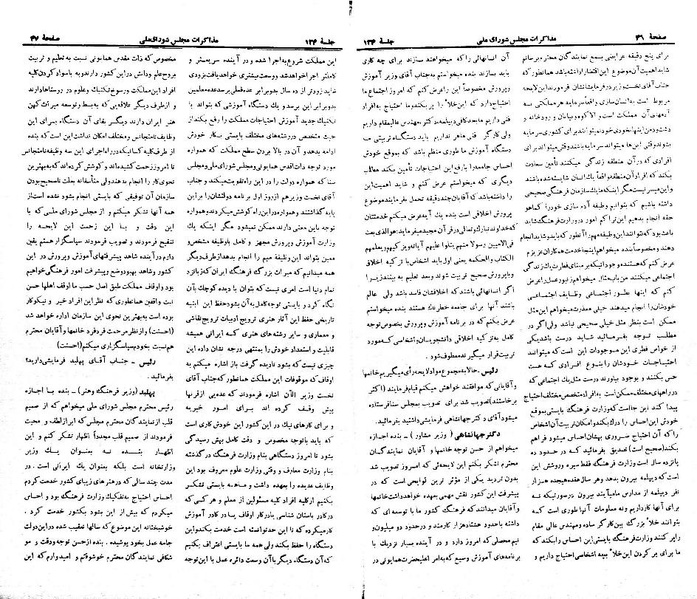 پرونده:Moz 21 124.pdf