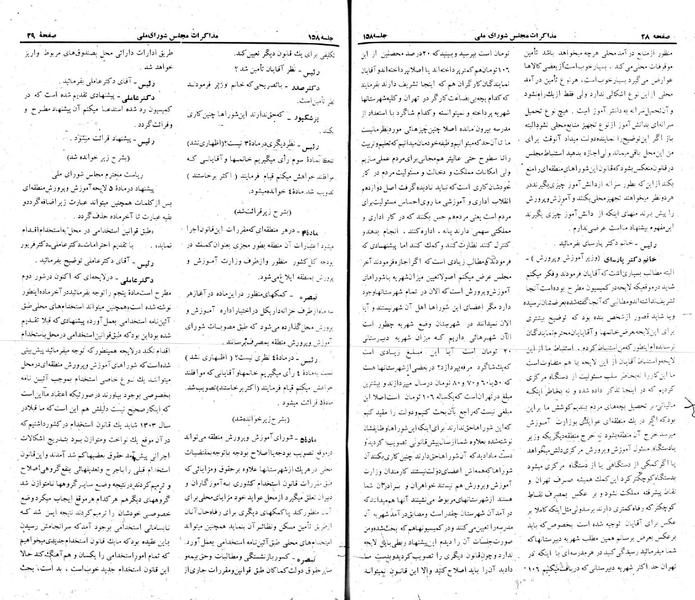 پرونده:Moz 22 158.pdf