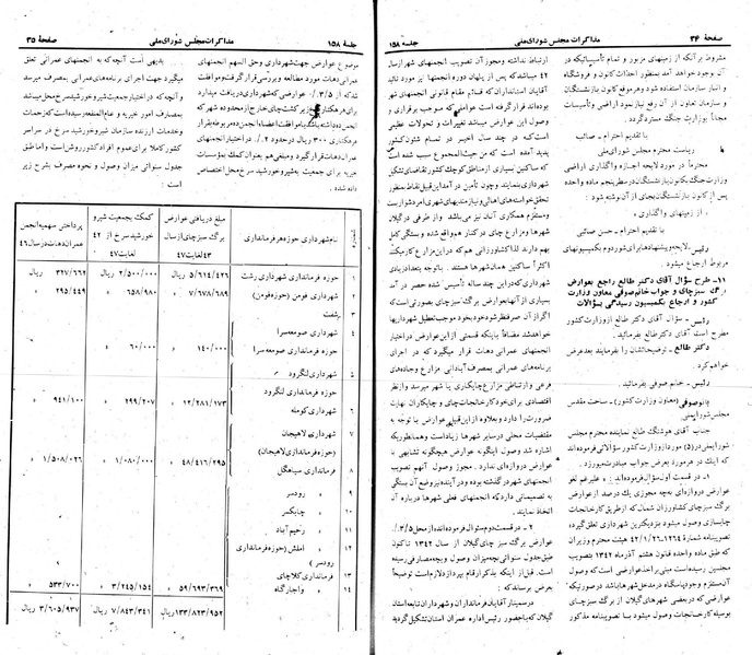 پرونده:Moz 22 158.pdf