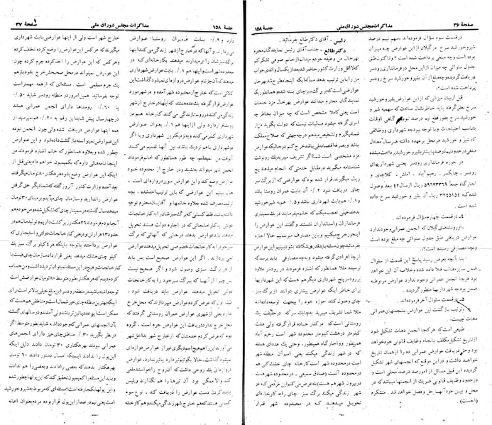 پرونده:Moz 22 158.pdf