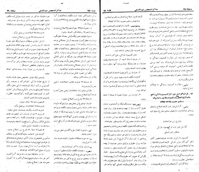 پرونده:Moz 22 158.pdf
