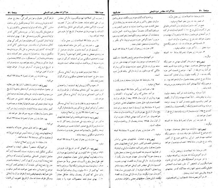 پرونده:Moz 22 158.pdf