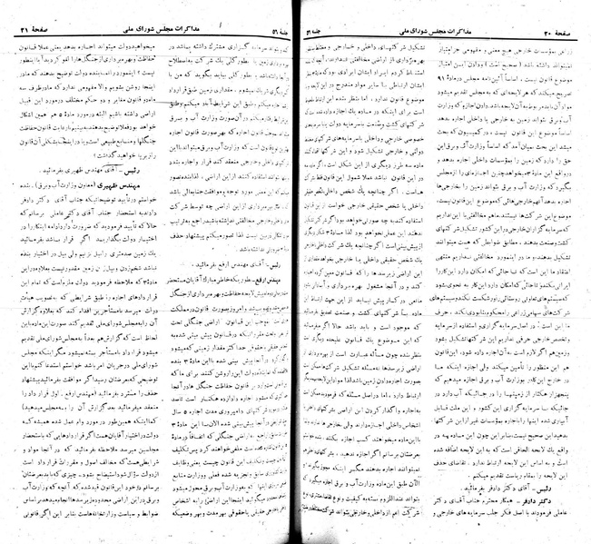 پرونده:Moz 22 56.pdf