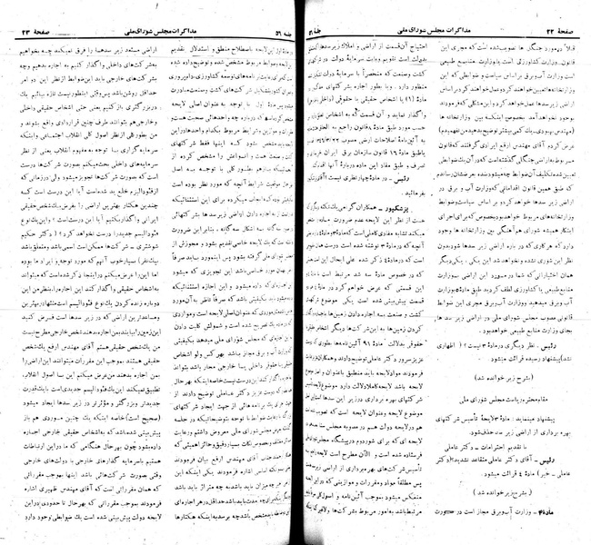 پرونده:Moz 22 56.pdf