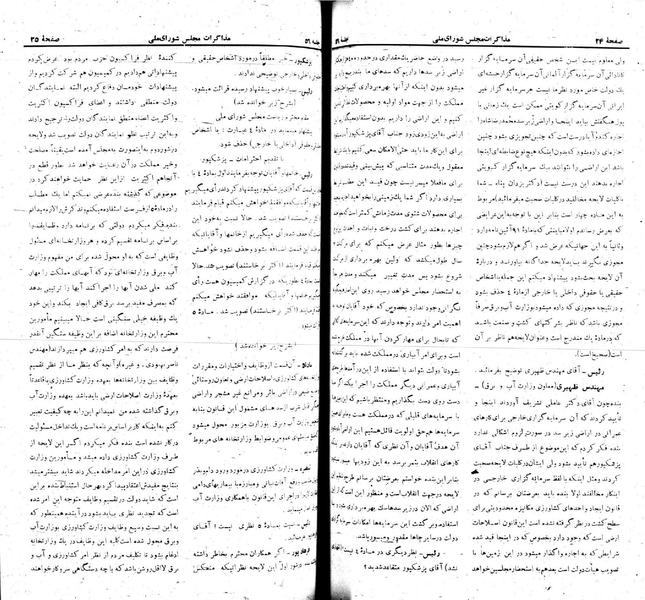 پرونده:Moz 22 56.pdf