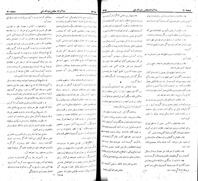 پرونده:Moz 22 56.pdf