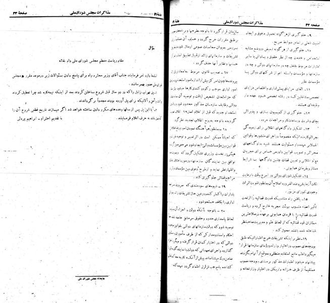 پرونده:Moz 22 56.pdf