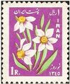 StampNorouz1345b.jpg