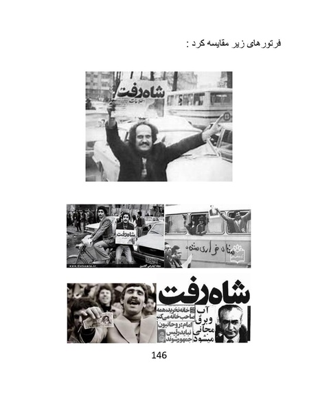 پرونده:چگونه دین بازی ایرانیان - کتاب.pdf