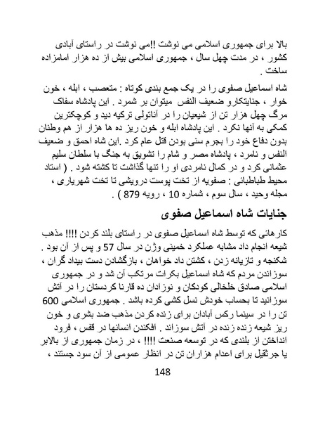 پرونده:چگونه دین بازی ایرانیان - کتاب.pdf