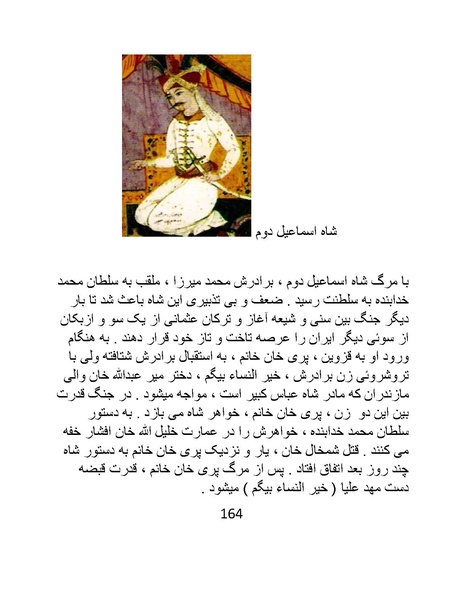 پرونده:چگونه دین بازی ایرانیان - کتاب.pdf