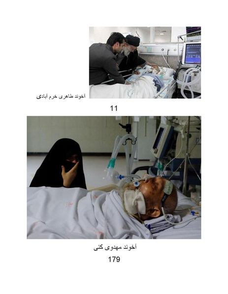 پرونده:چگونه دین بازی ایرانیان - کتاب.pdf