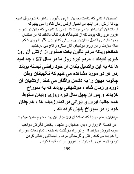 پرونده:چگونه دین بازی ایرانیان - کتاب.pdf