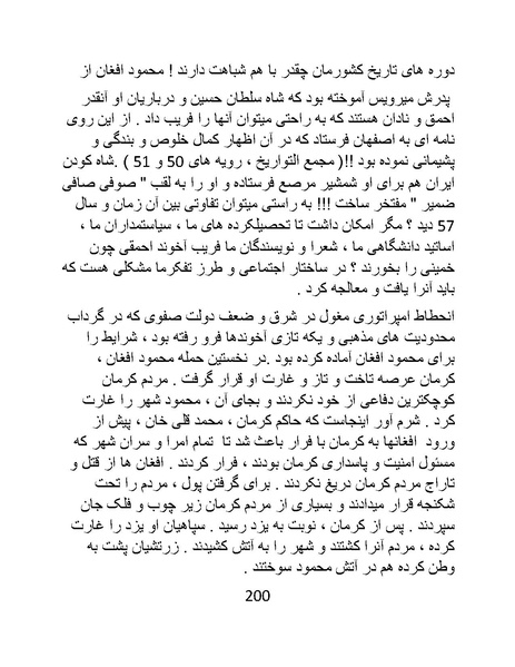 پرونده:چگونه دین بازی ایرانیان - کتاب.pdf