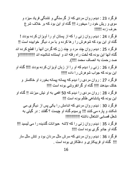 پرونده:چگونه دین بازی ایرانیان - کتاب.pdf