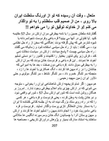 پرونده:چگونه دین بازی ایرانیان - کتاب.pdf