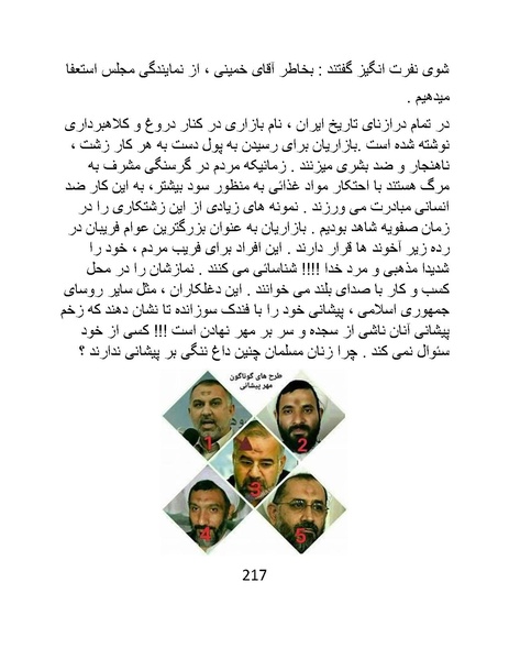 پرونده:چگونه دین بازی ایرانیان - کتاب.pdf