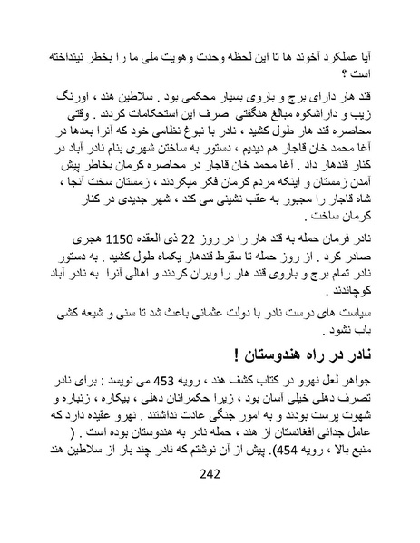پرونده:چگونه دین بازی ایرانیان - کتاب.pdf