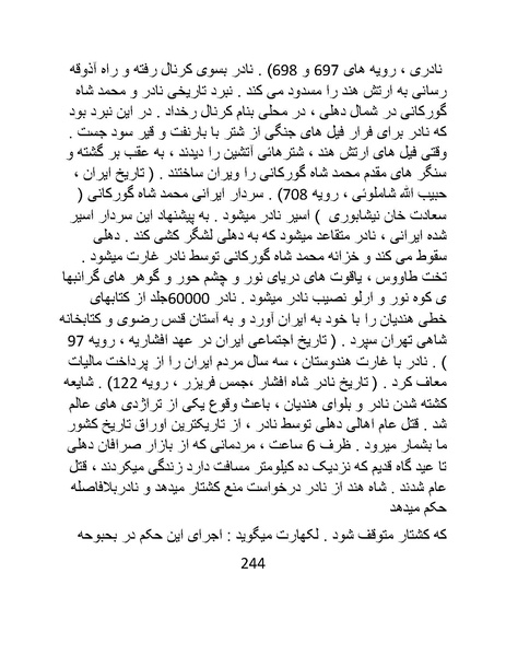 پرونده:چگونه دین بازی ایرانیان - کتاب.pdf