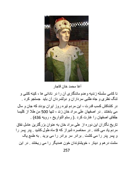 پرونده:چگونه دین بازی ایرانیان - کتاب.pdf