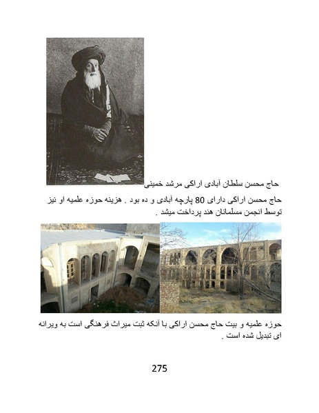 پرونده:چگونه دین بازی ایرانیان - کتاب.pdf