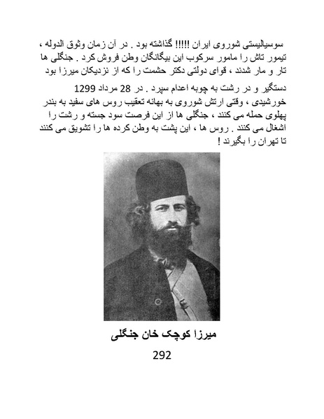 پرونده:چگونه دین بازی ایرانیان - کتاب.pdf