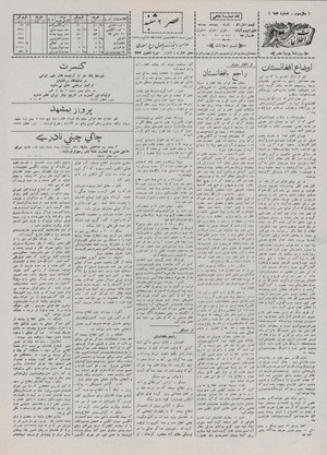 Ettelaat13071101.pdf