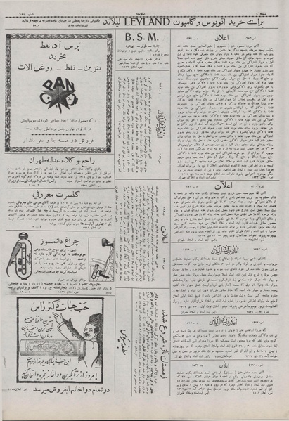 پرونده:Ettelaat13071101.pdf