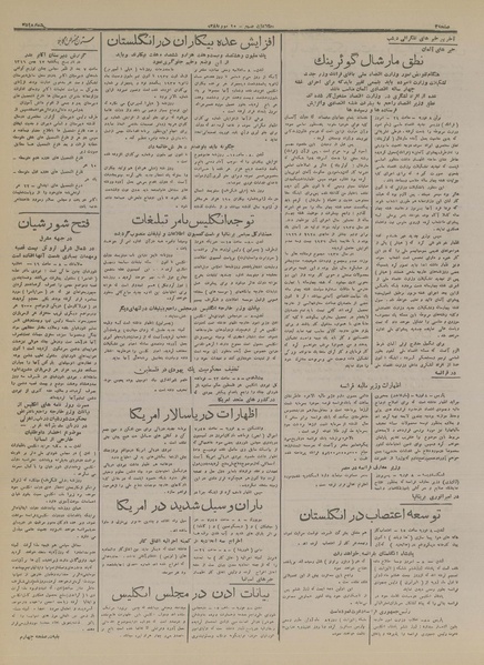 پرونده:Ettelaat13161121.pdf