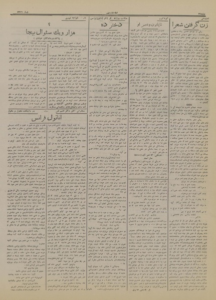 پرونده:Ettelaat13161121.pdf